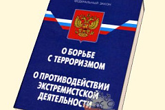 Правовая основа борьбы с экстремизмом и терроризмом