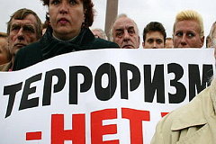Гражданское общество в противодействии экстремизму и терроризму