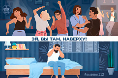Эй вы, там наверху!