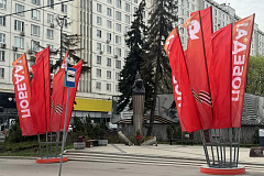 «Навстречу Великой Победе!»