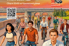 Открыта регистрация на «Московский ночной велофестиваль», который пройдёт 4 июля 2026 года