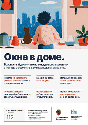 Окна в доме!
