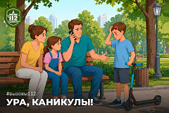 Ура, каникулы!