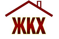 Как погасить долги за жилищно-коммунальные услуги в рассрочку