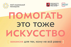 Помогать это тоже искусство