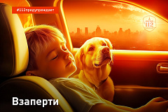 Взаперти