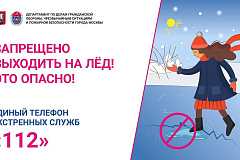 Весенний лед – зона повышенного риска 
