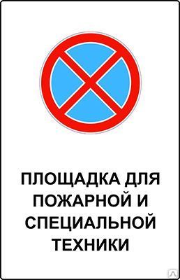 МЧС, ВАО